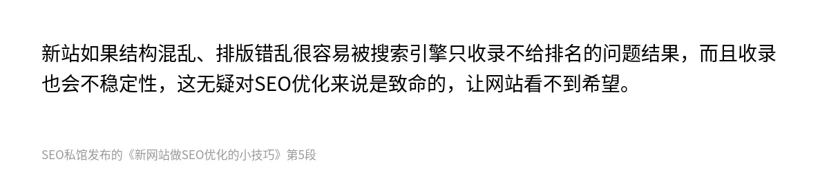 新网站做SEO优化的小技巧 - 第5张图