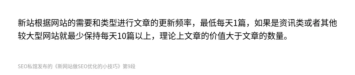 新网站做SEO优化的小技巧 - 第9张图