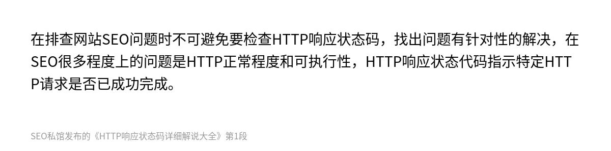 HTTP响应状态码详细解说大全 - 第1张图