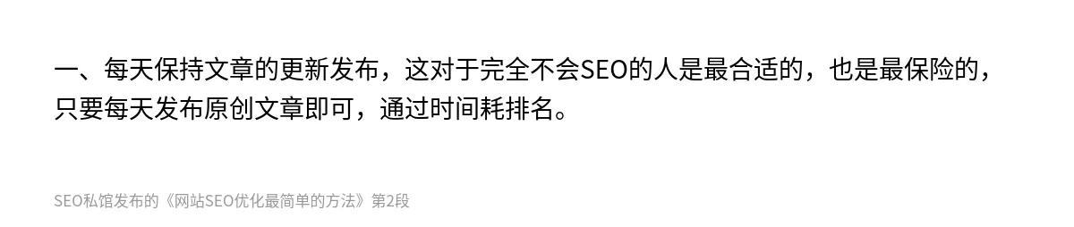 网站SEO优化最简单的方法 - 第2张图