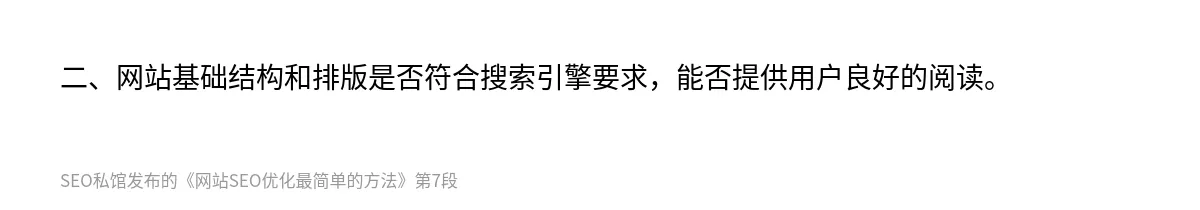 网站SEO优化最简单的方法 - 第7张图
