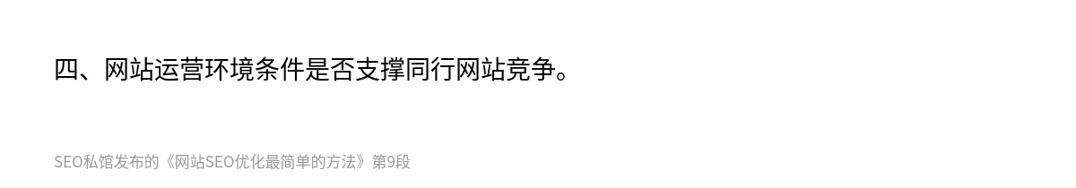 网站SEO优化最简单的方法 - 第9张图