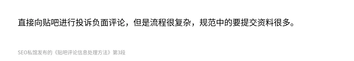贴吧评论信息处理方法 - 第3张图