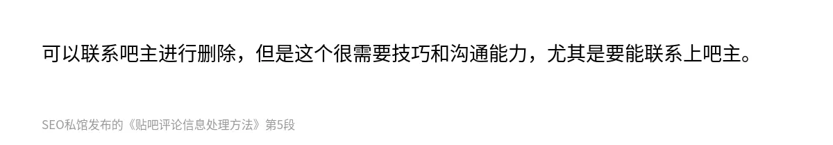 贴吧评论信息处理方法 - 第5张图