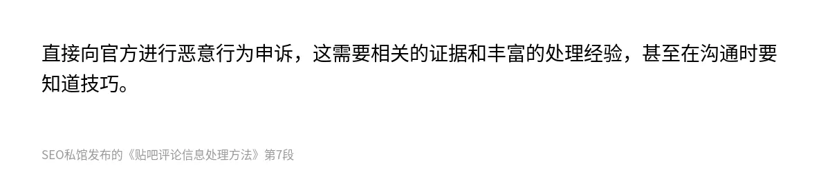 贴吧评论信息处理方法 - 第7张图