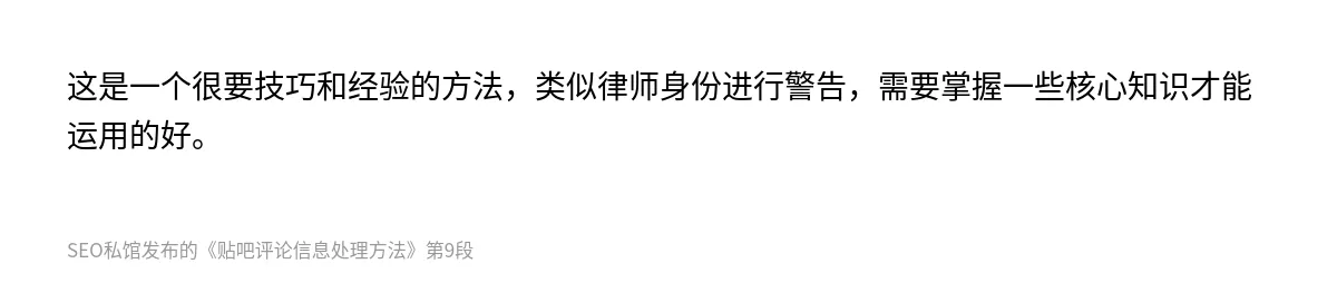 贴吧评论信息处理方法 - 第9张图