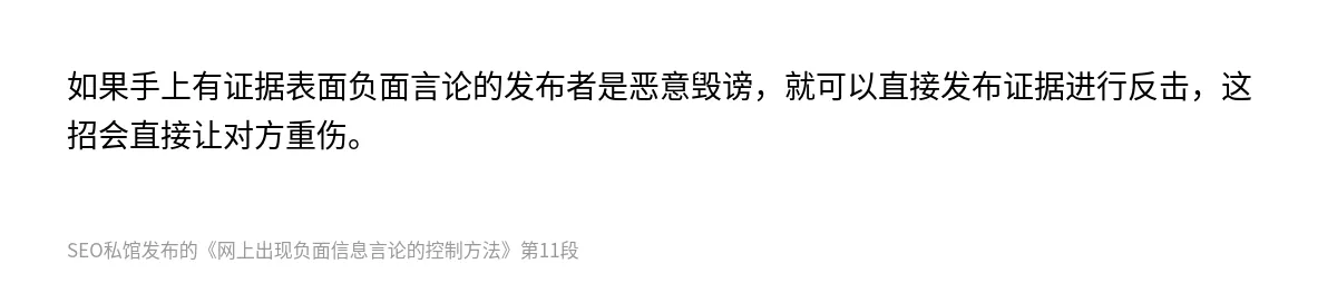 网上出现负面信息言论的控制方法 - 第11张图