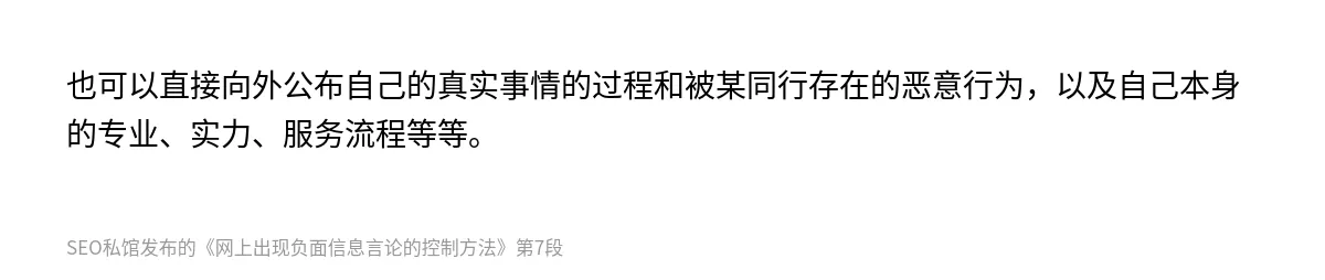 网上出现负面信息言论的控制方法 - 第7张图
