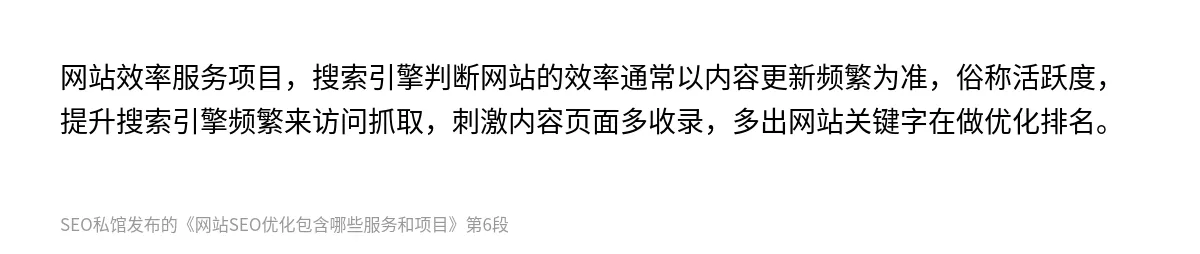 网站SEO优化包含哪些服务和项目 - 第6张图