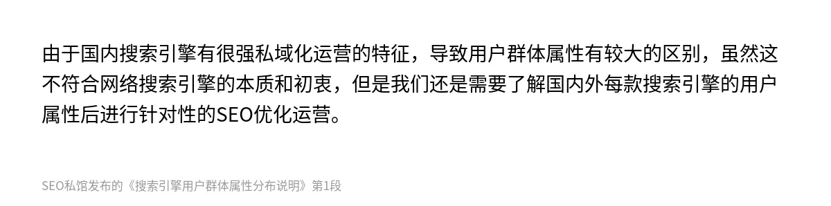 搜索引擎用户群体属性分布说明 - 第1张图