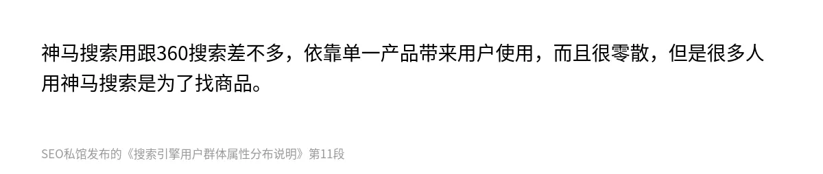 搜索引擎用户群体属性分布说明 - 第11张图