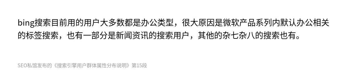 搜索引擎用户群体属性分布说明 - 第15张图