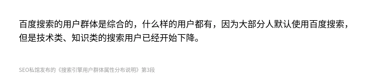 搜索引擎用户群体属性分布说明 - 第3张图