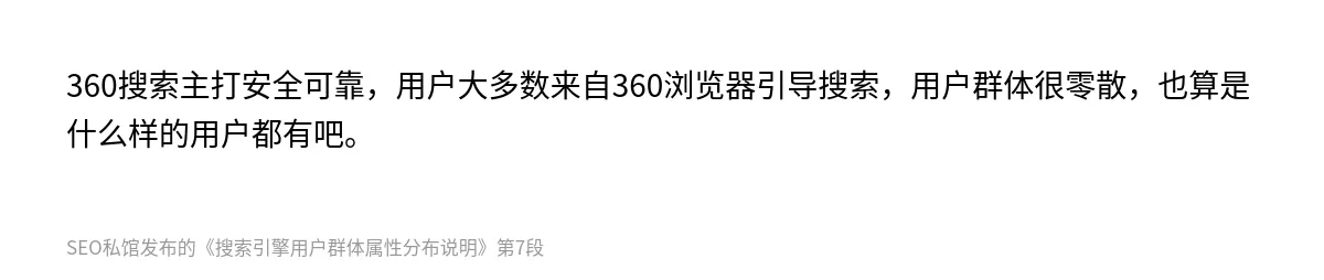 搜索引擎用户群体属性分布说明 - 第7张图