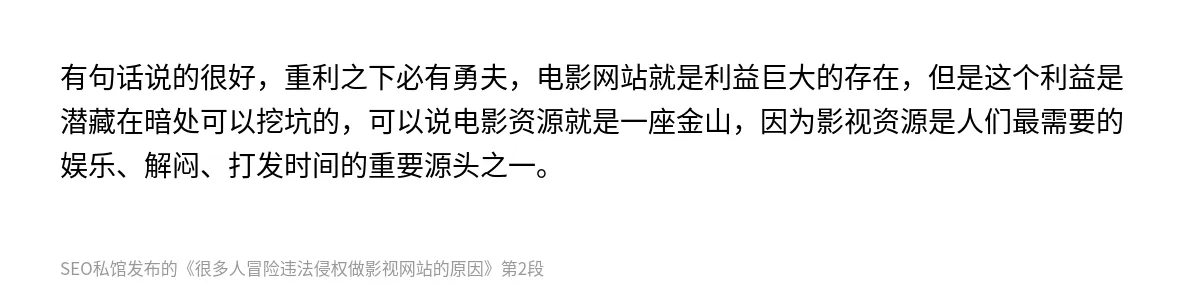 很多人冒险违法侵权做影视网站的原因 - 第2张图