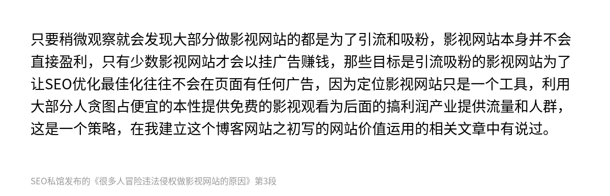 很多人冒险违法侵权做影视网站的原因 - 第3张图