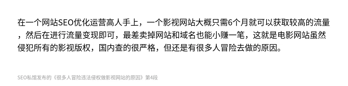 很多人冒险违法侵权做影视网站的原因 - 第4张图