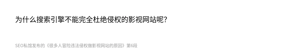 很多人冒险违法侵权做影视网站的原因 - 第6张图