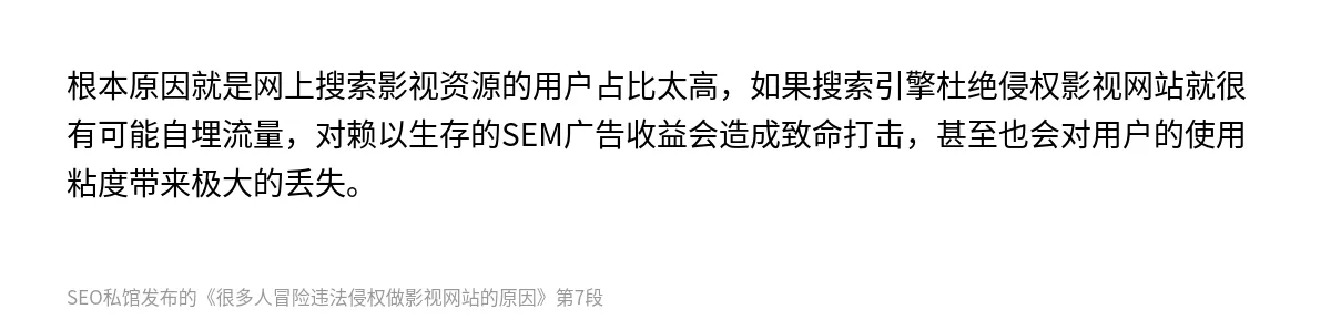 很多人冒险违法侵权做影视网站的原因 - 第7张图