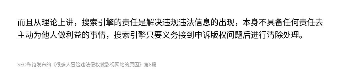 很多人冒险违法侵权做影视网站的原因 - 第8张图