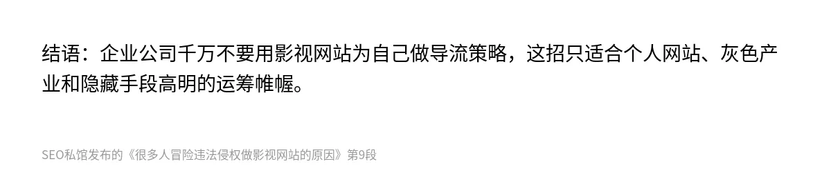 很多人冒险违法侵权做影视网站的原因 - 第9张图