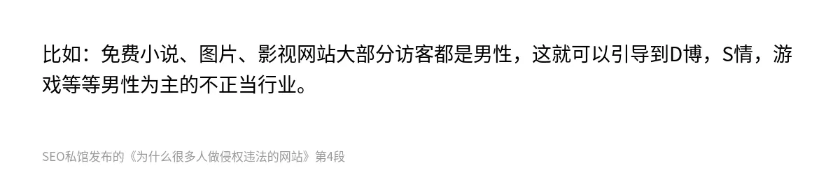 为什么很多人做侵权违法的网站 - 第4张图
