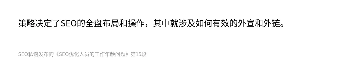 SEO优化人员的工作年龄问题 - 第15张图