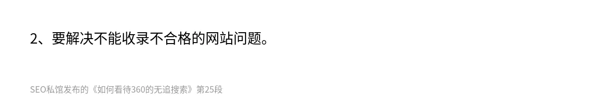 如何看待360的无追搜索 - 第25张图
