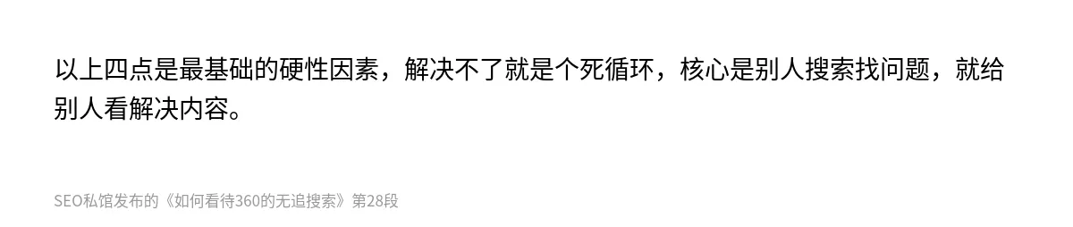 如何看待360的无追搜索 - 第28张图