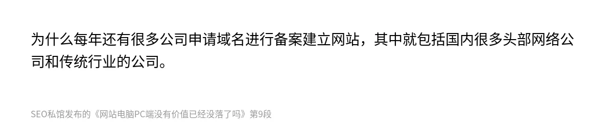 网站电脑PC端没有价值已经没落了吗 - 第9张图