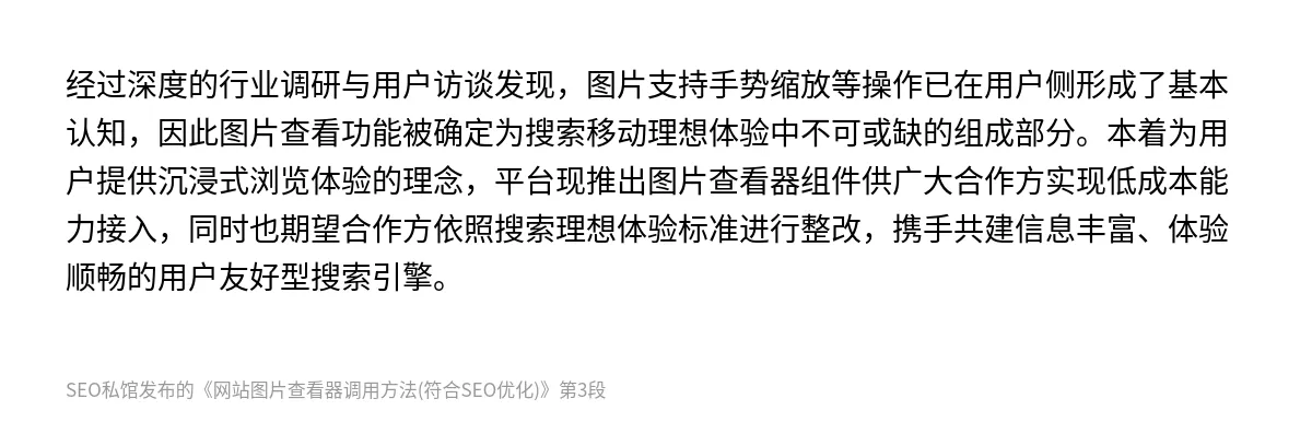 网站图片查看器调用方法(符合SEO优化) - 第3张图