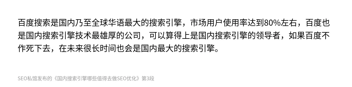 国内搜索引擎哪些值得去做SEO优化 - 第3张图