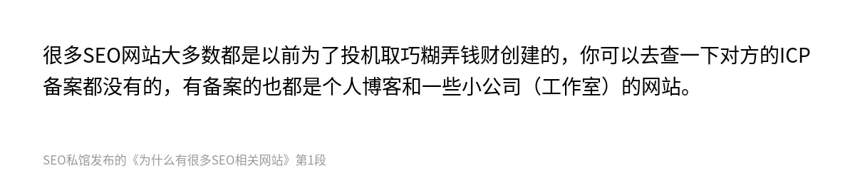 为什么有很多SEO相关网站 - 第1张图