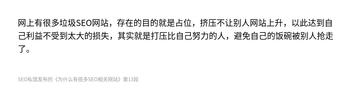 为什么有很多SEO相关网站 - 第13张图