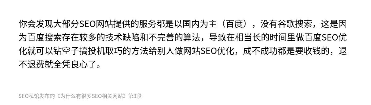 为什么有很多SEO相关网站 - 第3张图