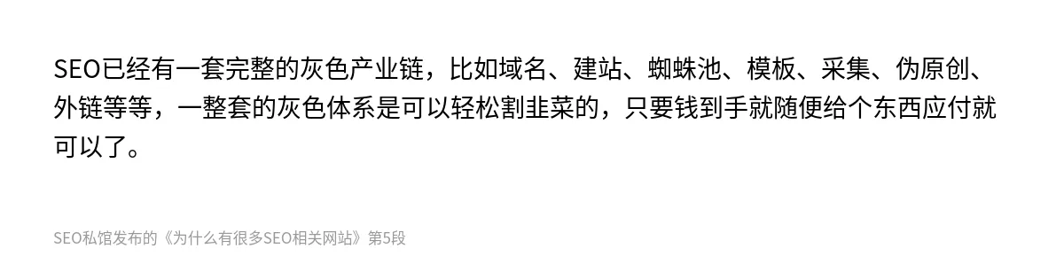 为什么有很多SEO相关网站 - 第5张图