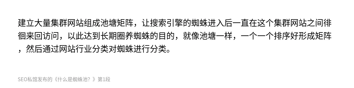 什么是蜘蛛池？ - 第1张图