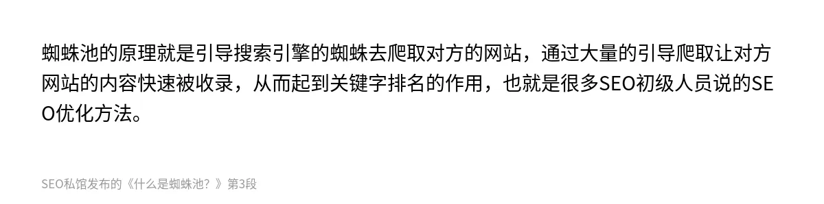 什么是蜘蛛池？ - 第3张图