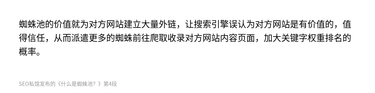 什么是蜘蛛池？ - 第4张图
