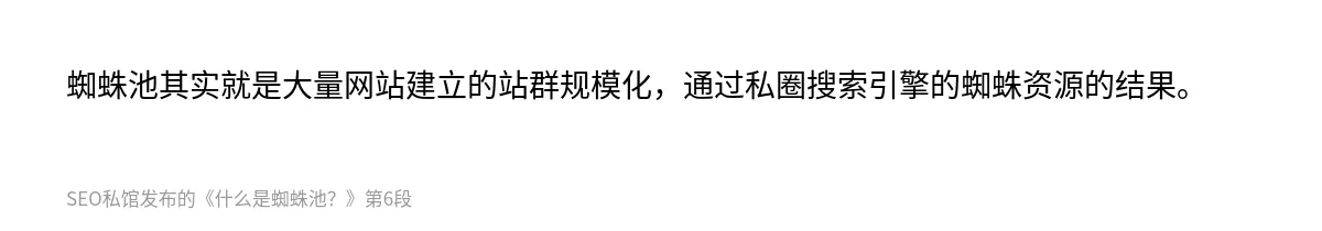 什么是蜘蛛池？ - 第6张图