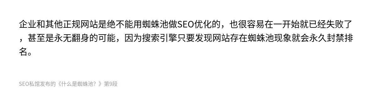 什么是蜘蛛池？ - 第9张图