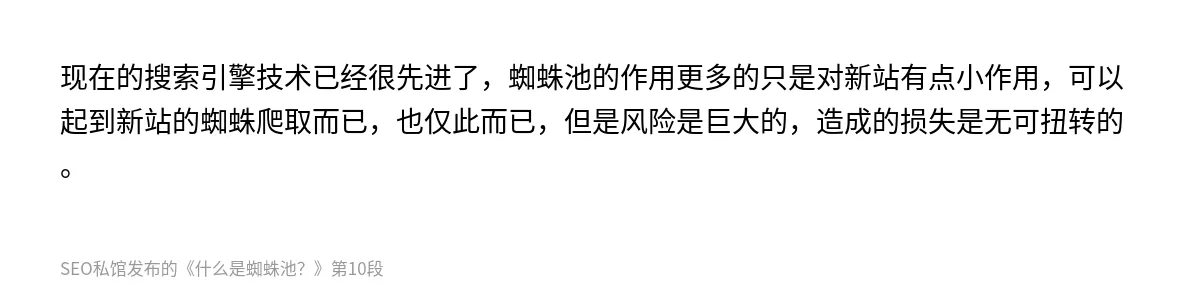 什么是蜘蛛池？ - 第10张图