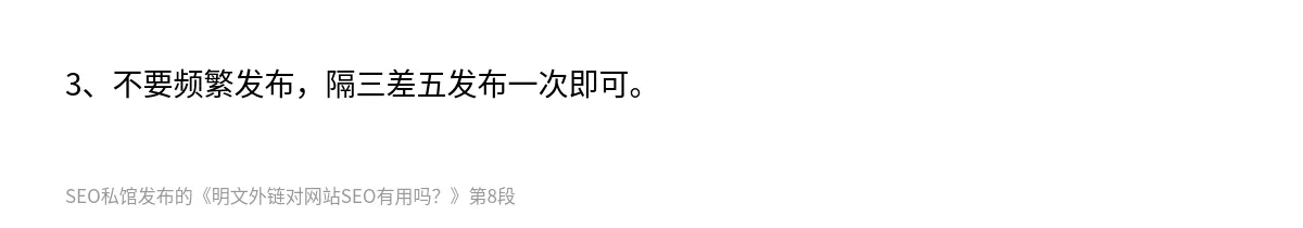 明文外链对网站SEO有用吗？ - 第8张图