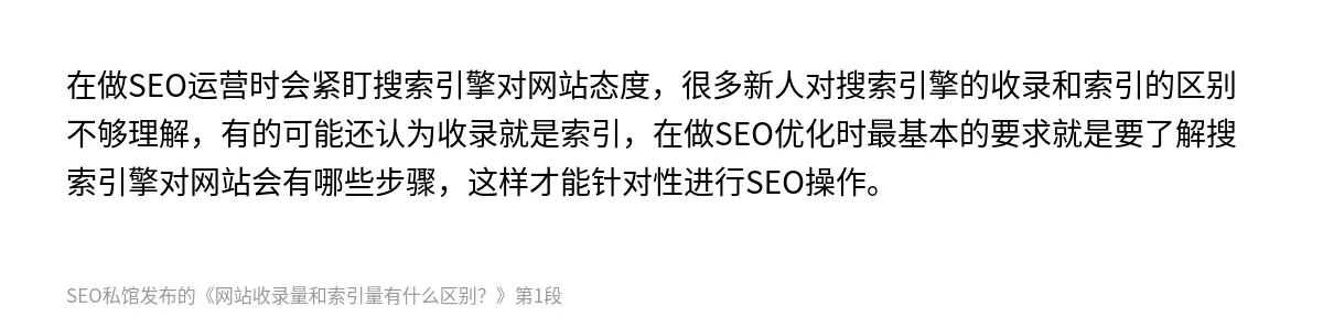 网站收录量和索引量有什么区别？ - 第1张图