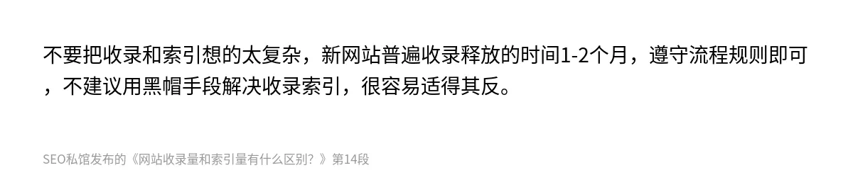 网站收录量和索引量有什么区别？ - 第14张图