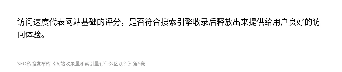 网站收录量和索引量有什么区别？ - 第5张图
