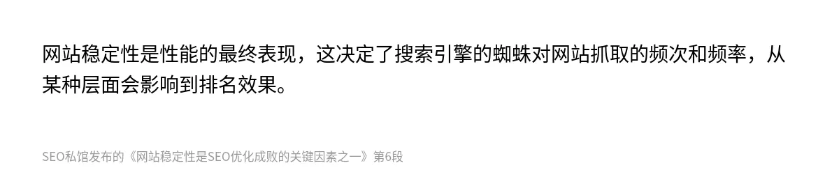 网站稳定性是SEO优化成败的关键因素之一 - 第6张图