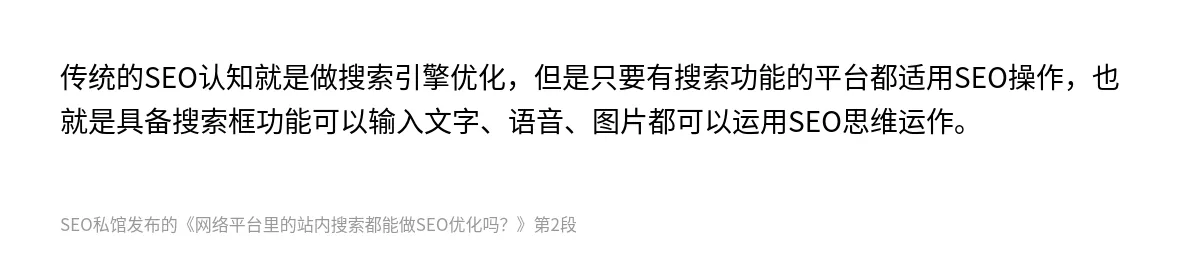 网络平台里的站内搜索都能做SEO优化吗？ - 第2张图