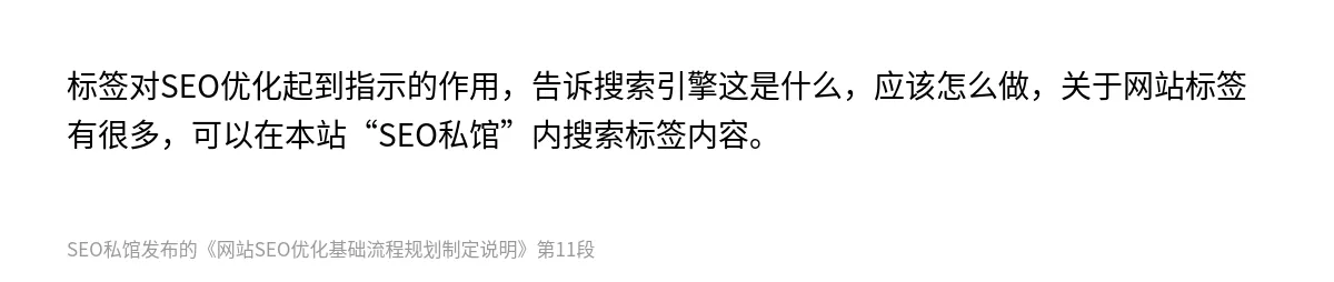 网站SEO优化基础流程规划制定说明 - 第11张图