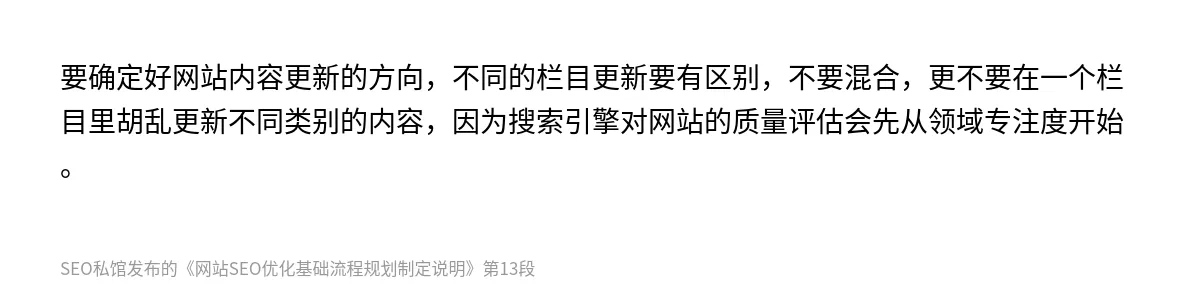 网站SEO优化基础流程规划制定说明 - 第13张图